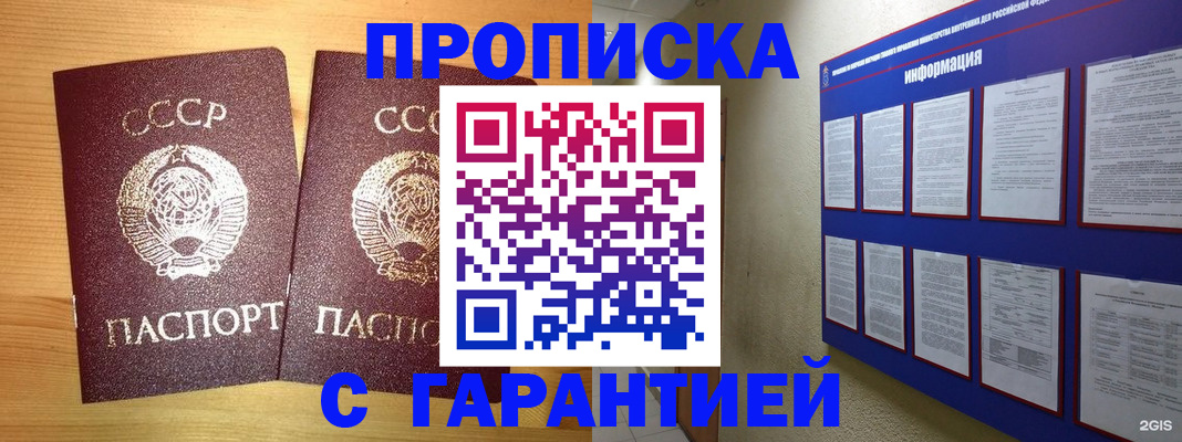прописка паспорт в Кашине