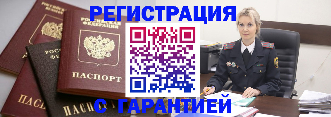 прописка гарантия в Кашине