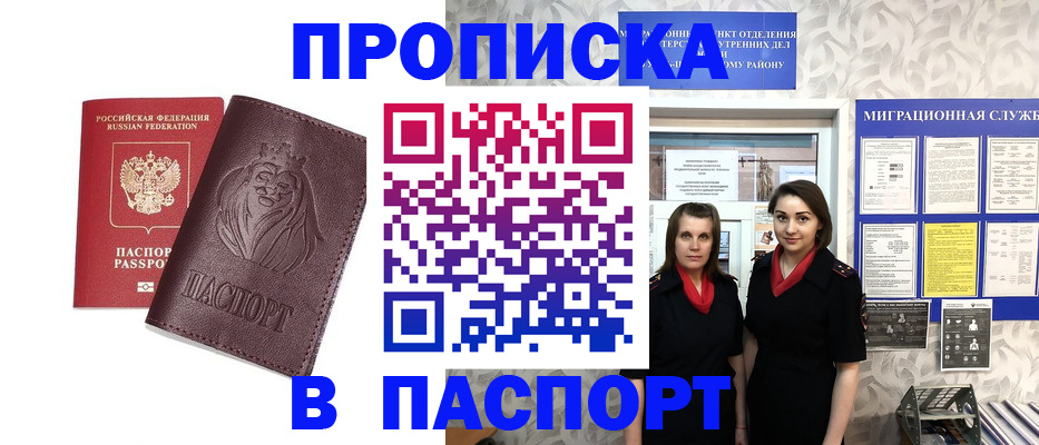 временная регистрация надежно в Кашине