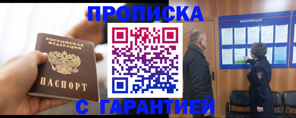 прописка в квартире в Кашине