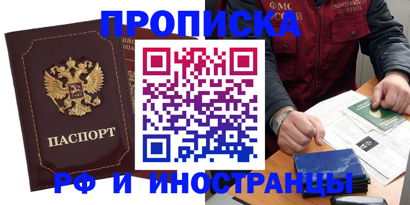 временная регистрация собственник в Кашине