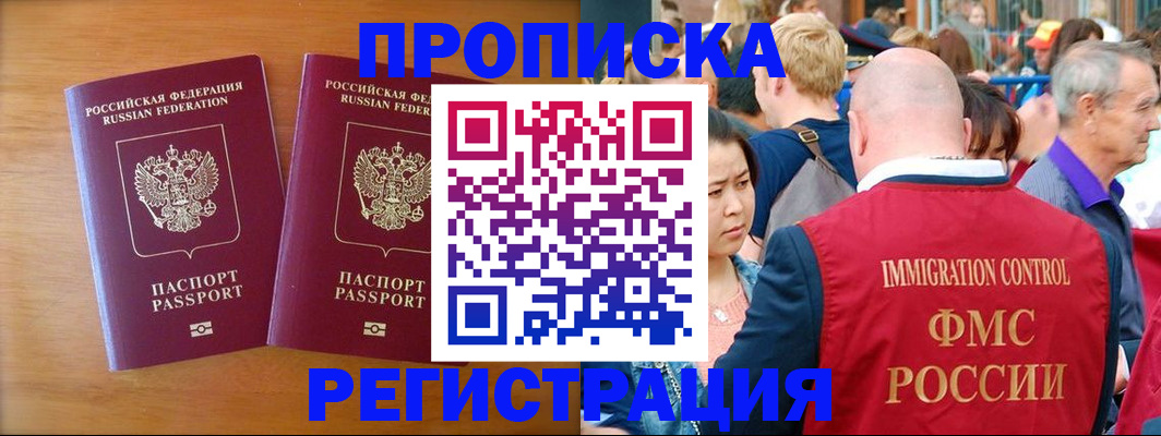 временная регистрация гарантия в Кашине