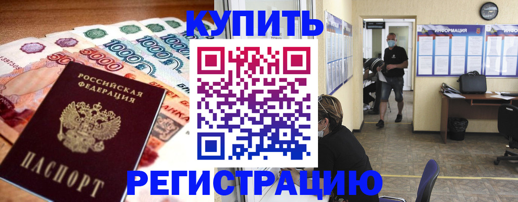 временная регистрация собственник в Кашине